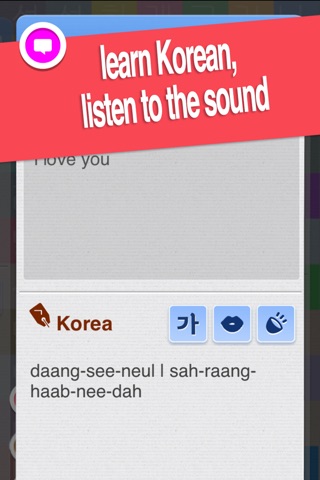 Push Korean screenshot 4