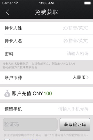 网付.中国 screenshot 2