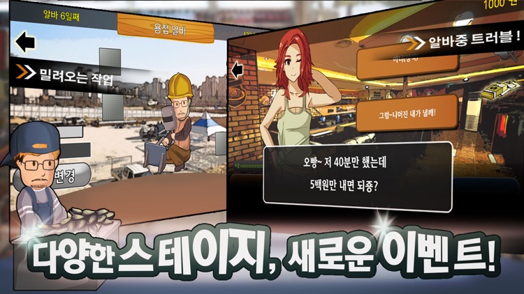 병제의 극한알바