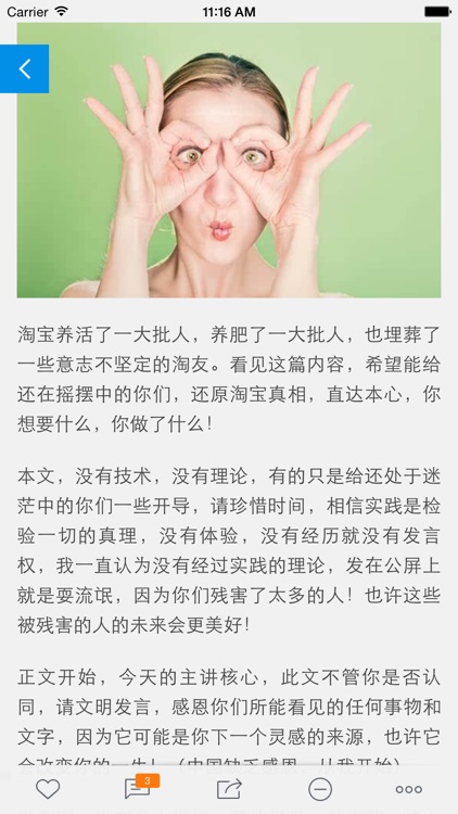 互联网那点事-专业解读移动应用运营营销，行业动态