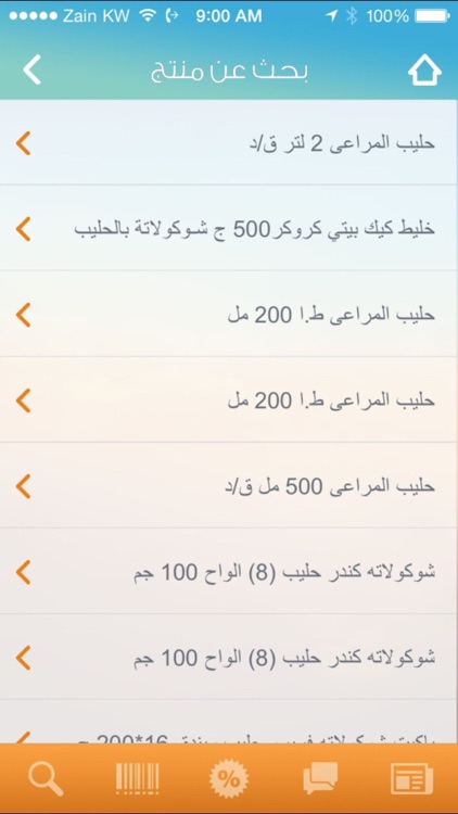 جمعية الرميثية التعاونية