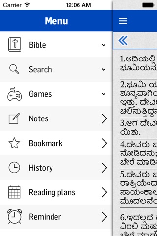 Kannada Bible - KJV screenshot 3
