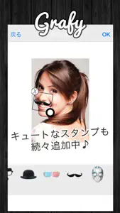 Grafy - 写真加工・画像編集・コラージュ screenshot #3 for iPhone