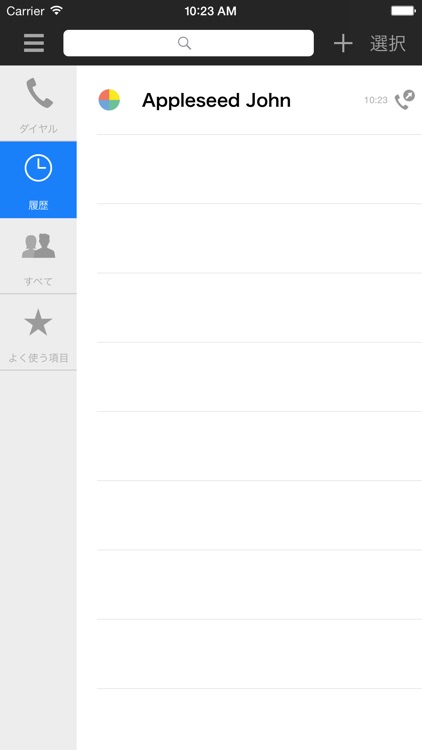 ガラケー電話帳＋(Plus)