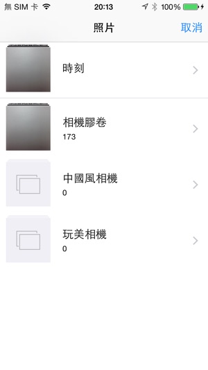 Gourmandise Remote Shutter(圖3)-速報App