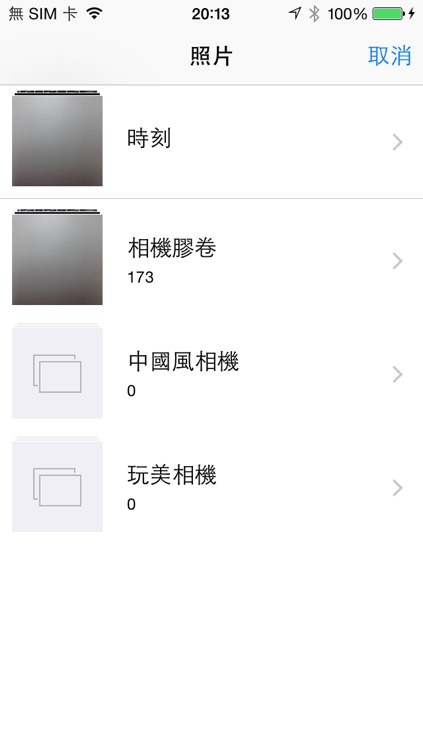 Gourmandise Remote Shutter