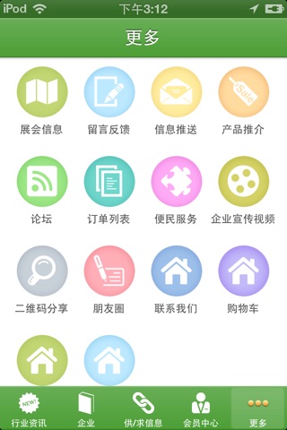 中国印刷网 screenshot 3