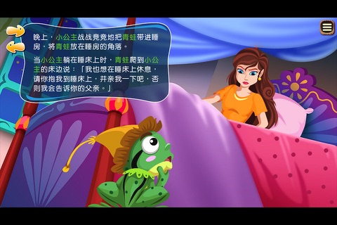 The Frog Prince Story Book screenshot 3
