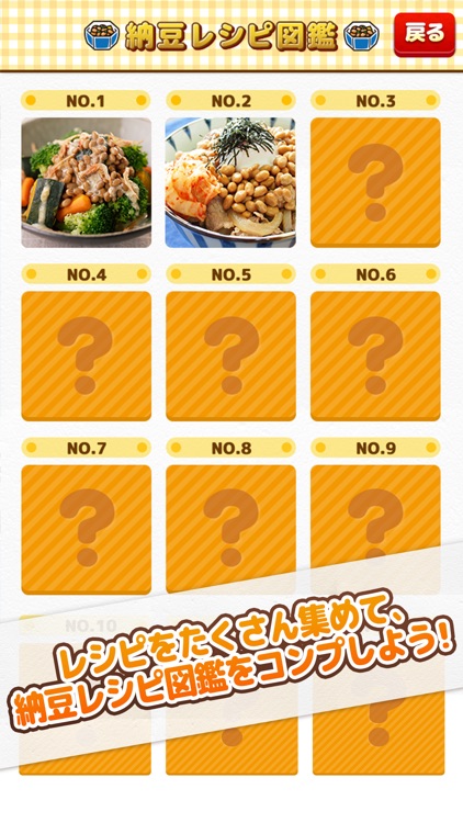 とべ！ねば～る君 screenshot-4