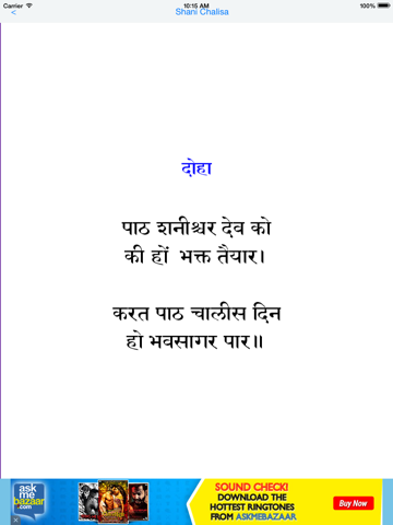 Screenshot #6 pour Shani_Chalisa