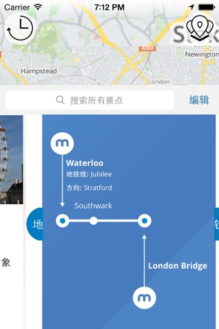 伦敦 高级版 | 及时行乐语音导览及离线地图行程设计 London screenshot 3