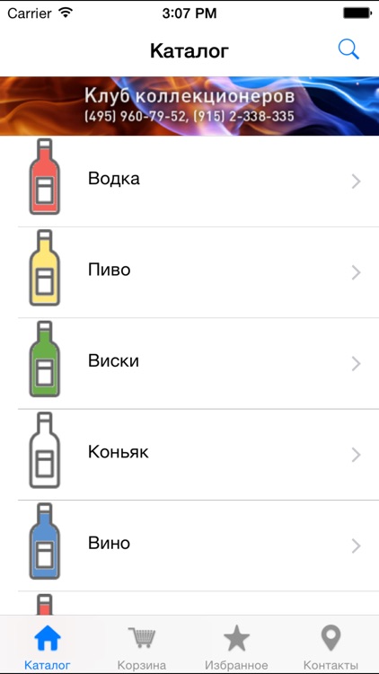 АлкоЗажигалка