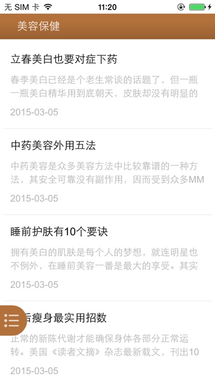 药材供应商 screenshot-3