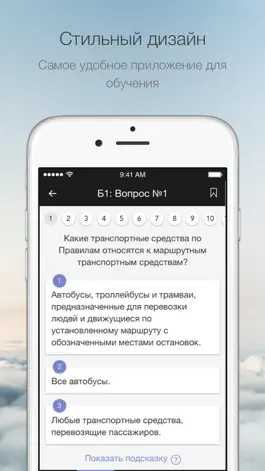 Game screenshot ПДД Автошкола Джек hack