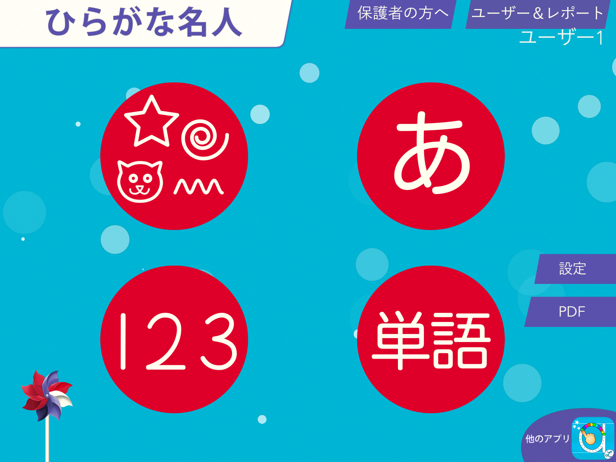 Learn to Write Hiragana - Japanese Writing Wizard