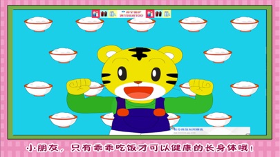 大白一起来吃饭 早教 儿童游戏 1.54 IOS -