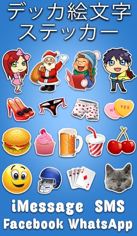 デッカ絵文字  -  Big Emoji Stickers for Messaging, Texts, & Facebookのおすすめ画像1