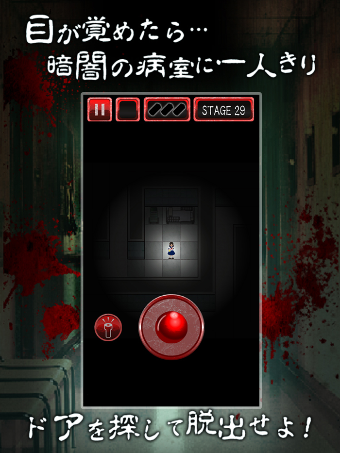 暗闇病棟【※心臓の弱い方はお控え下さい…】