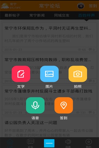 常宁网 screenshot 4