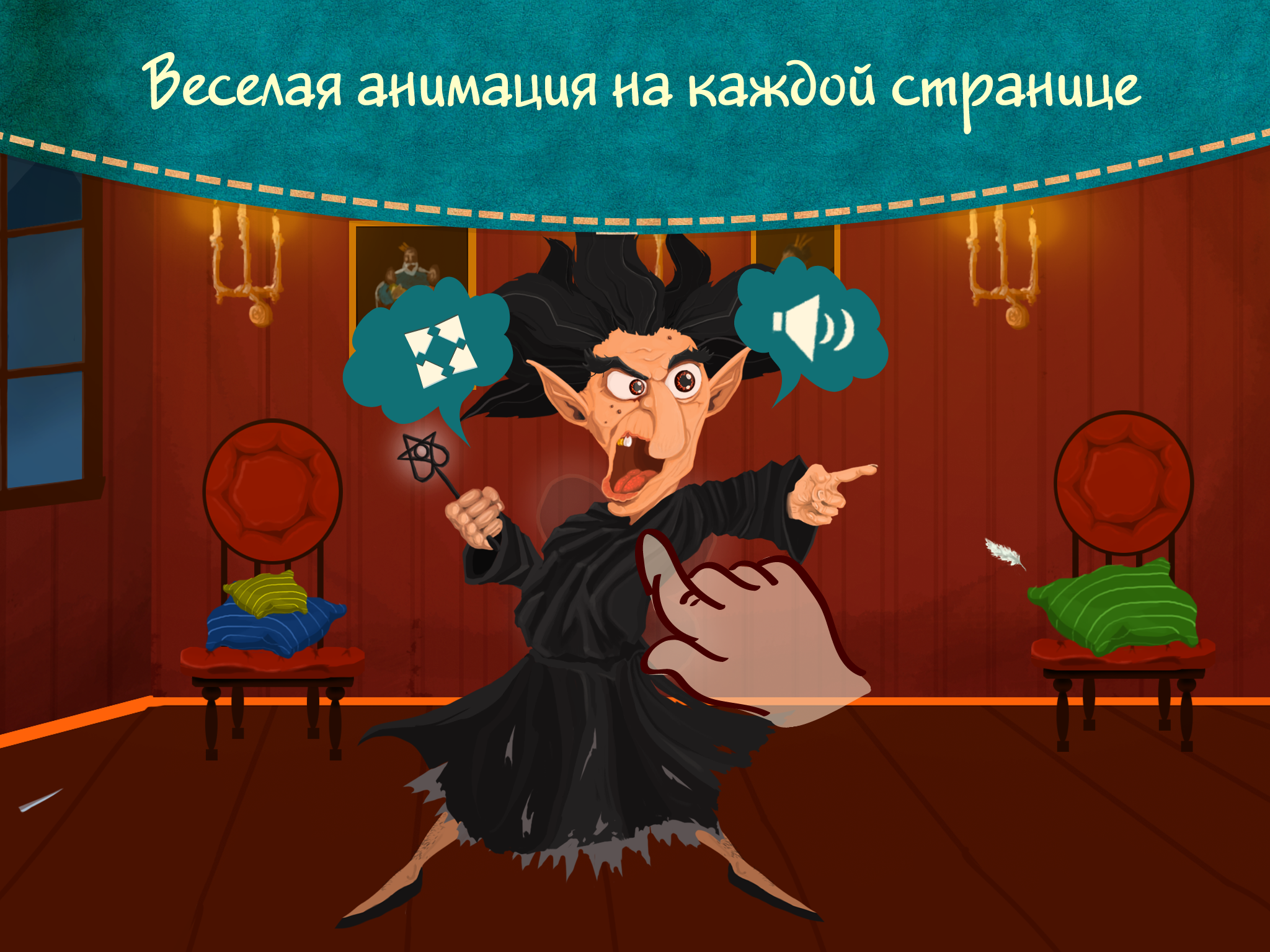 Спящая красавица - сказки игры для детей