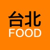 TaipeiFood - A Local Guide