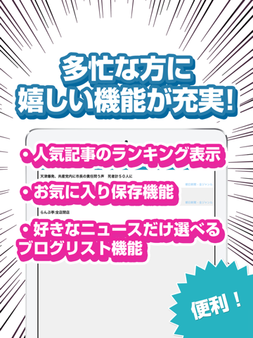 Screenshot #5 pour 無料で読める新聞まとめアプリ for iphone