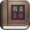 翻书点单for iPad