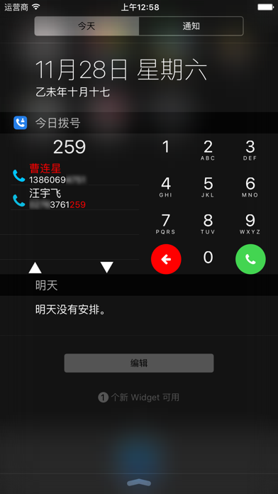 Screenshot #1 pour 今日拨号 - 通知中心拨号,国人专用,轻松,简单,快捷