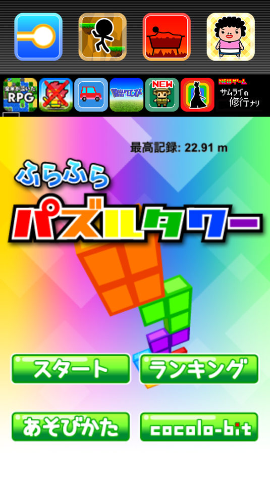 #2. Wobble Puzzle Tower (iOS) Podle: cocolo-bit Inc.