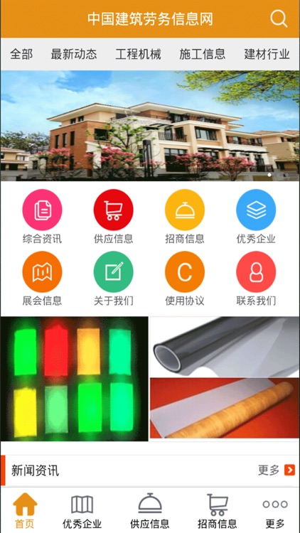 中国建筑劳务信息网.