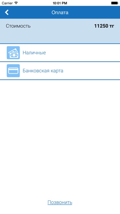 АкСервис Клининг screenshot-3