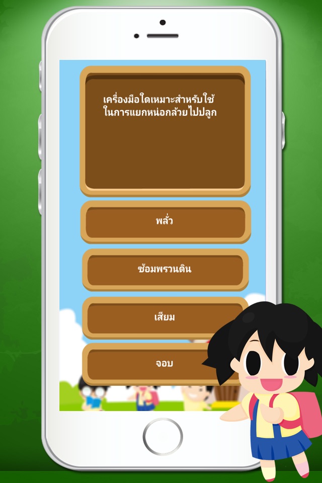 แบบทดสอบ ป.3 screenshot 4