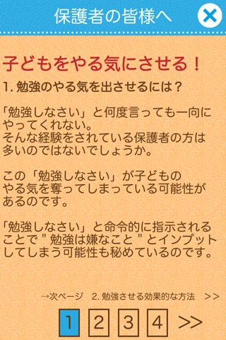 くりあがりのトライ-繰り上がり・繰り下がりの計算学習（算数）のおすすめ画像4