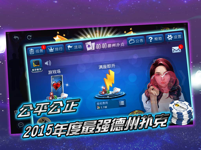 口袋德州-全民联赛天天开战，玩爆扑克娱乐城