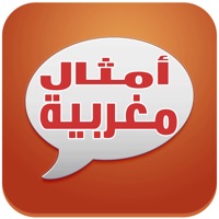 أمثال مغربية app icon - Entertainment app for iPhone