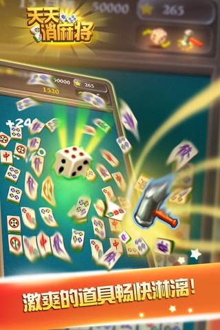 Mahjong Match Pop screenshot 3