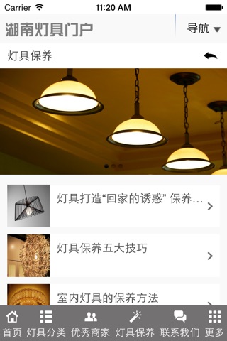 湖南美食门户 screenshot 4