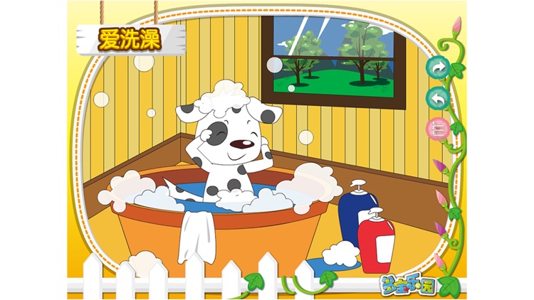 好多宝贝说故事3 screenshot-4