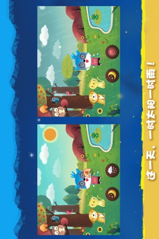 一起过夏至 screenshot 2