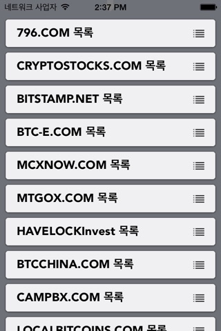 Bitcoin Alert screenshot 2