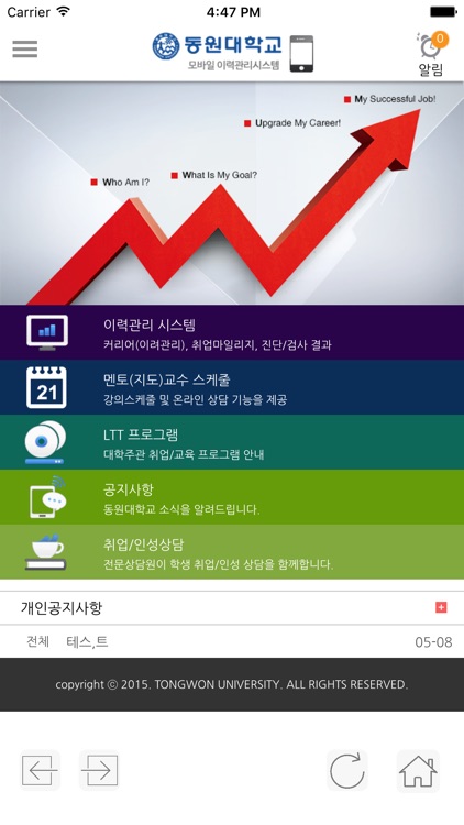 동원대학교 이력관리