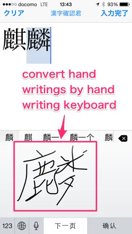 Game screenshot Kanji Loupe hack