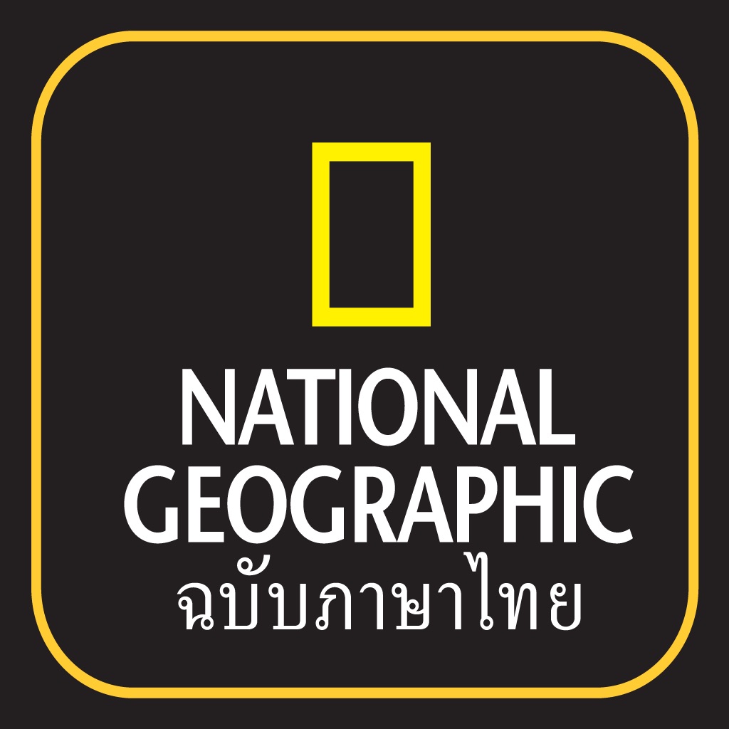 National geographic ฉบับภาษาไทย