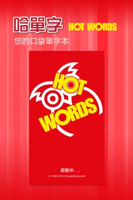 Game screenshot Hot Words mod apk