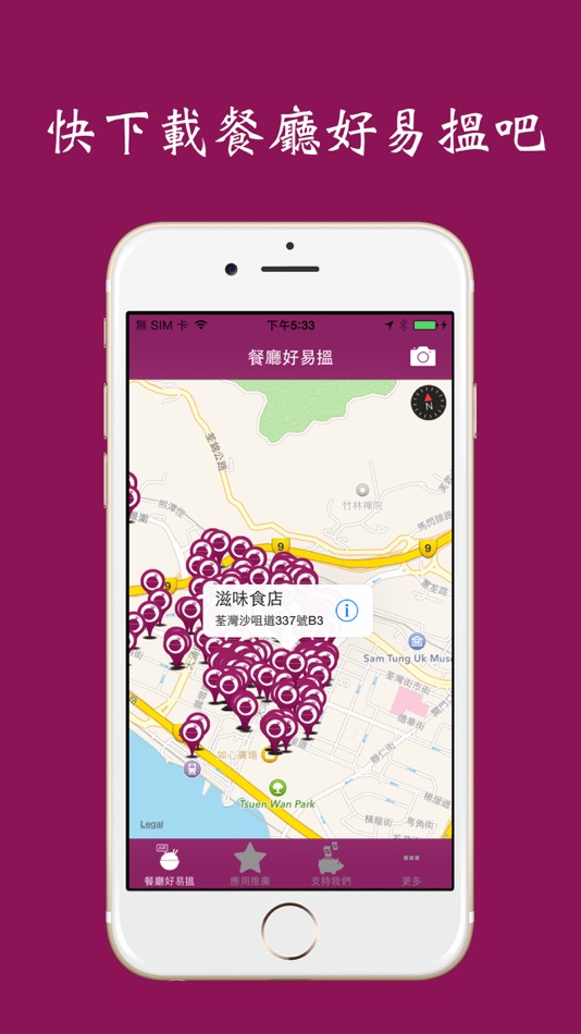 #3. Hong Kong Food Guide AR - Map, Augmented Reality (iOS) 由: IGEARS TECHNOLOGY LTD