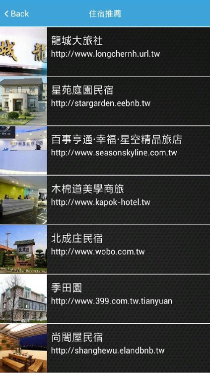 羅東夜市趴趴GO screenshot-3