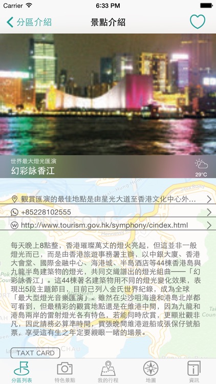 香港澳門完全制霸Hong Kong/Macau Travel Guide