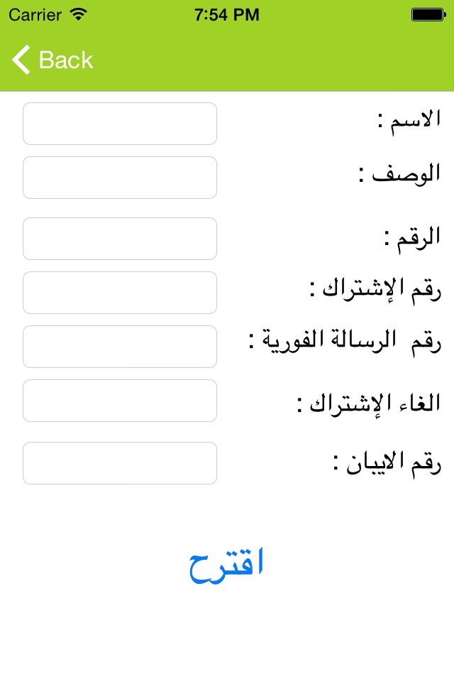 تبرًع screenshot 3