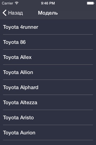 TechApp for Toyota screenshot 2