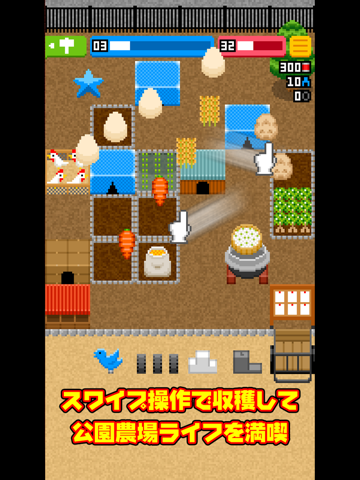 Screenshot #6 pour 公園農場パークパッカー　ホームレスから大富豪へ！